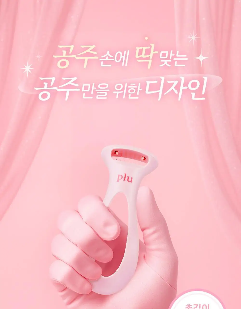 [매끈발템/올인원풋케어] 플루 퍼펙트 발 각질 케어 세트 (발각질 제거기+크림) 상세페이지 18